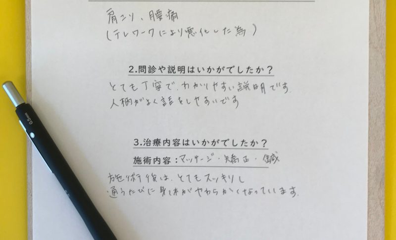 眼精疲労/肩こり/腰痛/骨盤矯正/頭痛/寝違え/ギックリ腰/整体/マッサージ/ストレッチ/パーソナルストレッチ 小顔/美容/アイウェーブ/花粉症/花粉鍼/美容鍼/ゆがみ/バランス/自律神経/姿勢/骨盤/産後/学割 ヘッドケア/ドライヘッドスパ/視力UP/老眼/交通事故/保険診療/鍼灸保険/妊婦/マタニティ/根本改善 船橋/津田沼/津田沼整体/津田沼整骨院/津田沼北口/土曜診療/日曜診療/祝日診療 キッズスペースあり/ベビーカーOK/子連れOK/コロナ対策/換気/消毒/マスク スタッフ募集/求人/柔道整復師/鍼灸師/受付　膝　変形性膝関節症　スポーツ　　北口　 津田沼　整骨院　整体　交通事故　　船橋　骨盤　ストレッチ　矯正　ゆがみ　パソコン・スマートフォンによる眼精疲労　肩こり　腰痛　寝違え　ギックリ腰　坐骨神経痛　梨状筋症候群　四季整骨院　四季　むくみ　冷え　ヘルニア　コロナ対策　消毒　だるい　セルフストレッチ　寒暖差　免疫力　マスク　睡眠　不眠　ストレッチ　ウォーキング　食事　バランス　ストレス　交代浴　部活　ケガ　疲労　酸素　水分　出産　産後　産後整体　マタニティ　骨盤　睡眠　不眠　セルフケア　しわ　シワ　くま　たるみ　クマ　アイウェーブ　